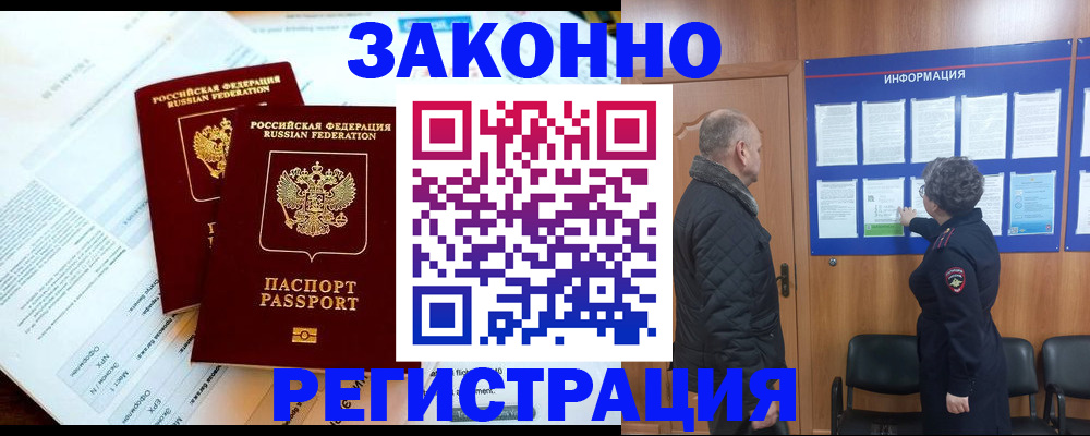 временная регистрация адрес в Сосновоборске