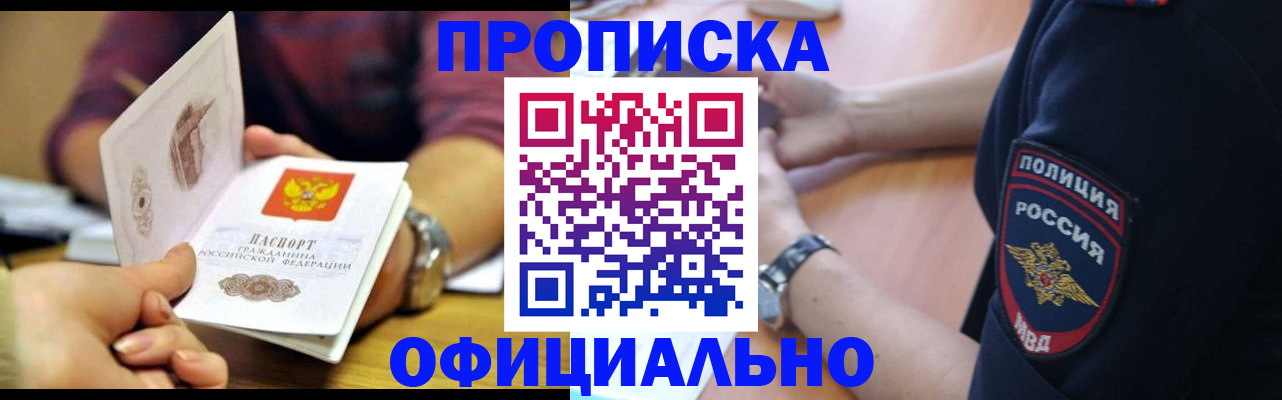 прописка иностранных граждан в Сосновоборске