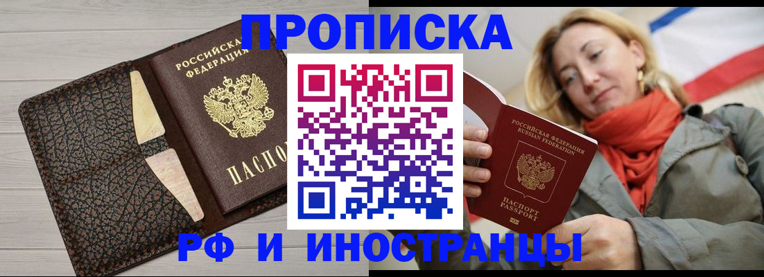 прописка для кредита в Сосновоборске